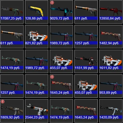 Случайное Топ оружие.