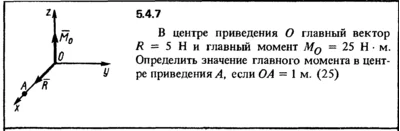 5.4.7 The solution of the problem of the collection of