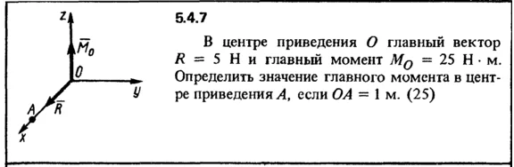 5.4.7 The solution of the problem of the collection of