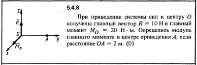 5.4.8 The solution of the problem of the collection of