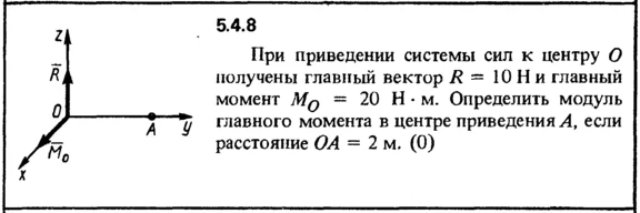 5.4.8 The solution of the problem of the collection of
