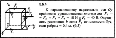 Решение задачи 5.5.4 из сборника Кепе О.Е. 1989 года