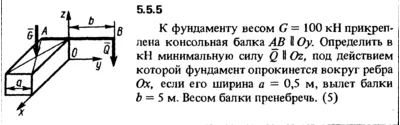 5.5.5 The solution of the problem of the collection of