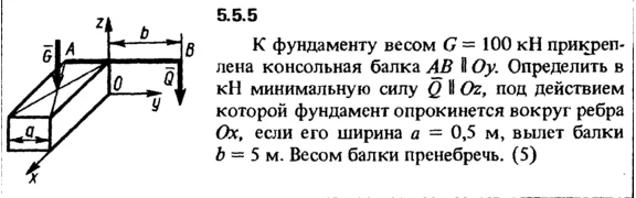5.5.5 The solution of the problem of the collection of
