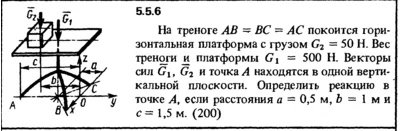 5.5.6 The solution of the problem of the collection of