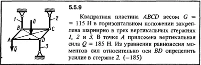 5.5.9 The solution of the problem of the collection of