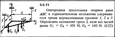 Решение задачи 5.5.11 из сборника Кепе О.Е. 1989 года