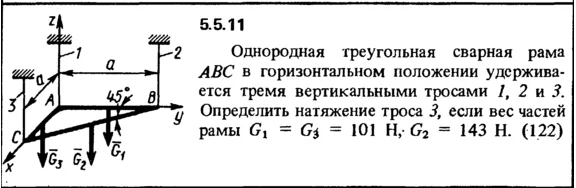 Решение задачи 5.5.11 из сборника Кепе О.Е. 1989 года