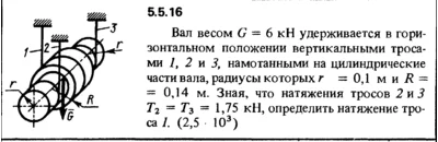 Решение задачи 5.5.16 из сборника Кепе О.Е. 1989 года