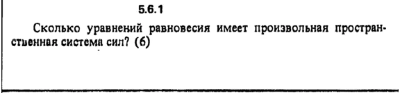 5.6.1 The solution of the problem of the collection of