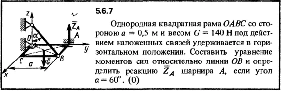 Решение задачи 5.6.7 из сборника Кепе О.Е. 1989 года