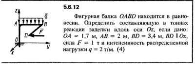 5.6.12 The solution of the problem of the collection of