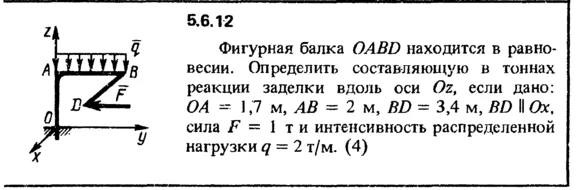 5.6.12 The solution of the problem of the collection of