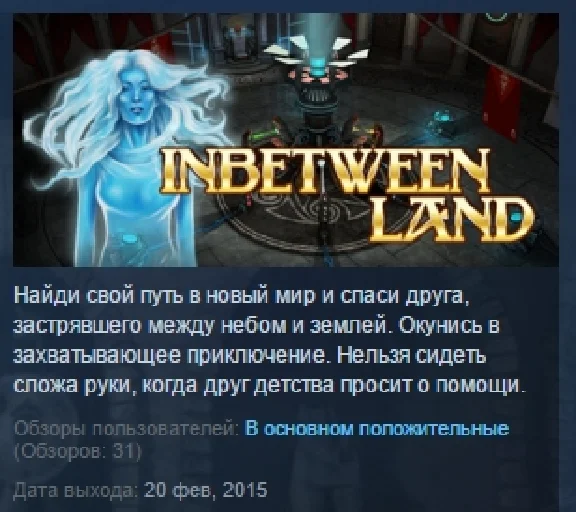 Inbetween Land 💎STEAM KEY REGION FREE GLOBAL