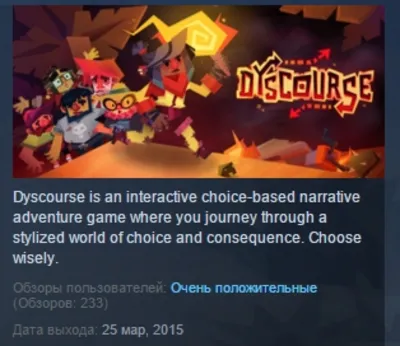 Dyscourse STEAM KEY REGION FREE GLOBAL