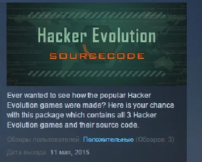 Hacker Evolution Source Code 💎 STEAM KEY GLOBAL