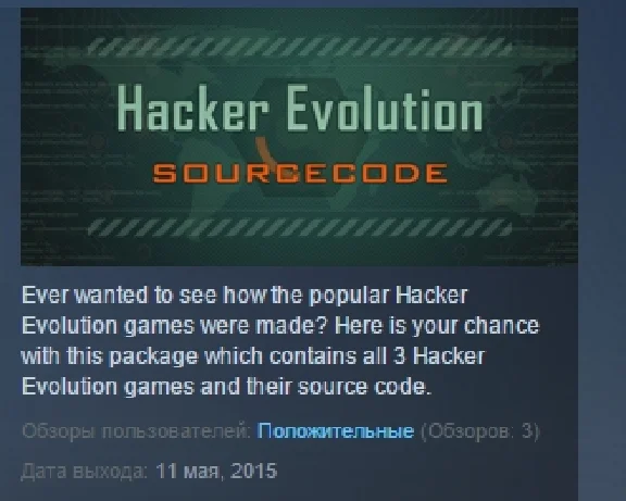 Hacker Evolution Source Code 💎 STEAM KEY GLOBAL