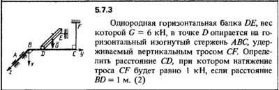 5.7.3 Solution of the problem of the collection of Kep