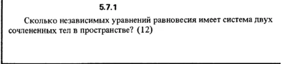 Решение задачи 5.7.1 из сборника Кепе О.Е. 1989 года