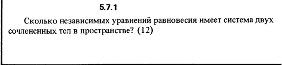 Решение задачи 5.7.1 из сборника Кепе О.Е. 1989 года
