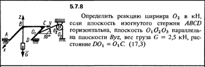 5.7.8 The solution of the problem of the collection of