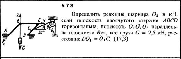 5.7.8 The solution of the problem of the collection of