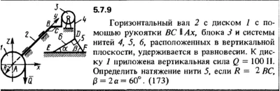 5.7.9 The solution of the problem of the collection of