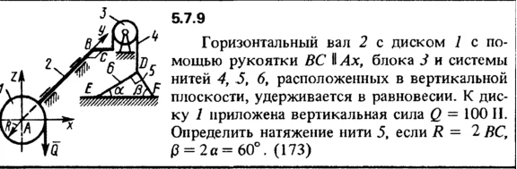 5.7.9 The solution of the problem of the collection of