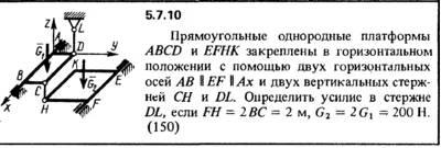 5.7.10 The solution of the problem of the collection of