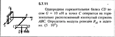 5.7.11 The solution of the problem of the collection of