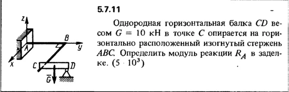 5.7.11 The solution of the problem of the collection of