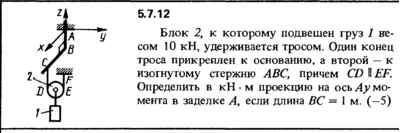 5.7.12 The solution of the problem of the collection of
