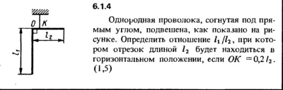 6.1.4 The solution of the problem of the collection of