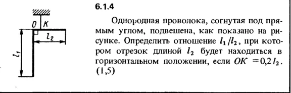 6.1.4 The solution of the problem of the collection of