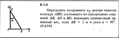 6.1.5 The solution of the problem of the collection of