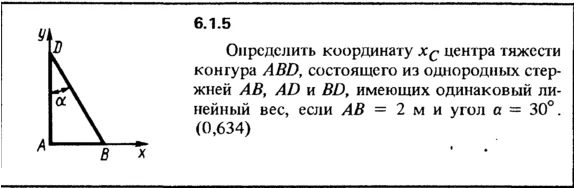 6.1.5 The solution of the problem of the collection of