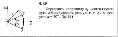 6.1.6 The solution of the problem of the collection of