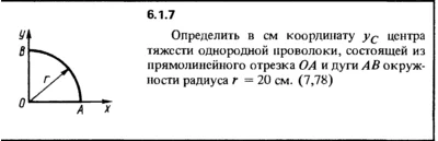 Решение задачи 6.1.7 из сборника Кепе О.Е. 1989 года