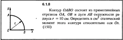 6.1.8 The solution of the problem of the collection of