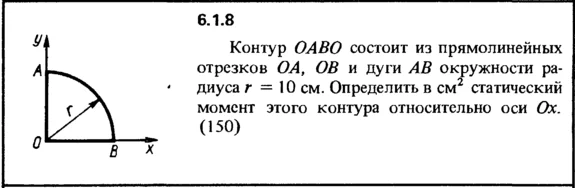 6.1.8 The solution of the problem of the collection of