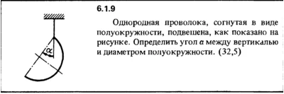 6.1.9 The solution of the problem of the collection of