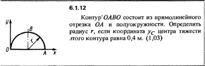 6.1.12 The solution of the problem of the collection of