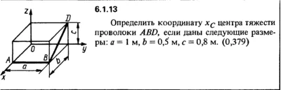 6.1.13 The solution of the problem of the collection of