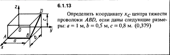 6.1.13 The solution of the problem of the collection of