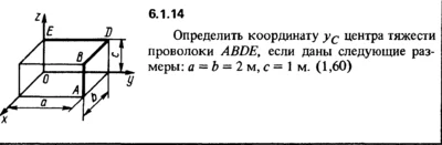 6.1.14 The solution of the problem of the collection of
