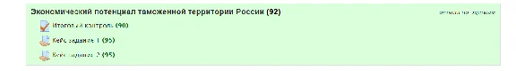 +Эконом потенциал