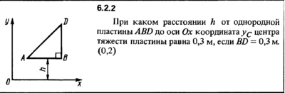 Решение задачи 6.2.2 из сборника Кепе О.Е. 1989 года