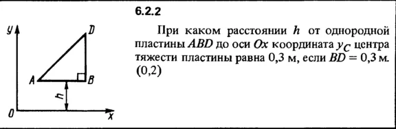 Решение задачи 6.2.2 из сборника Кепе О.Е. 1989 года
