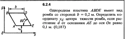 Решение задачи 6.2.4 из сборника Кепе О.Е. 1989 года