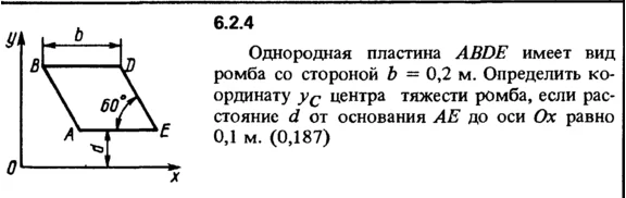 Решение задачи 6.2.4 из сборника Кепе О.Е. 1989 года